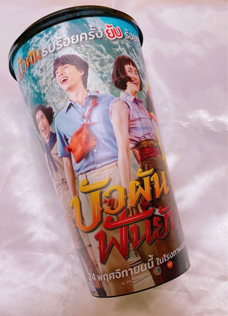 Gulf kanawut映画 ドリンクカップ Gulf kanawut映画 ドリンクカップ