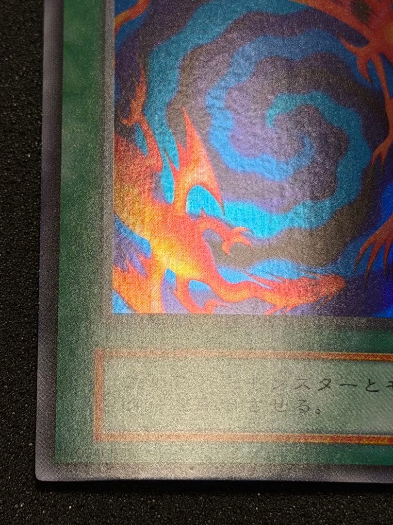 【超極美品〜完美品級】遊戯王 融合 初期　スーパー