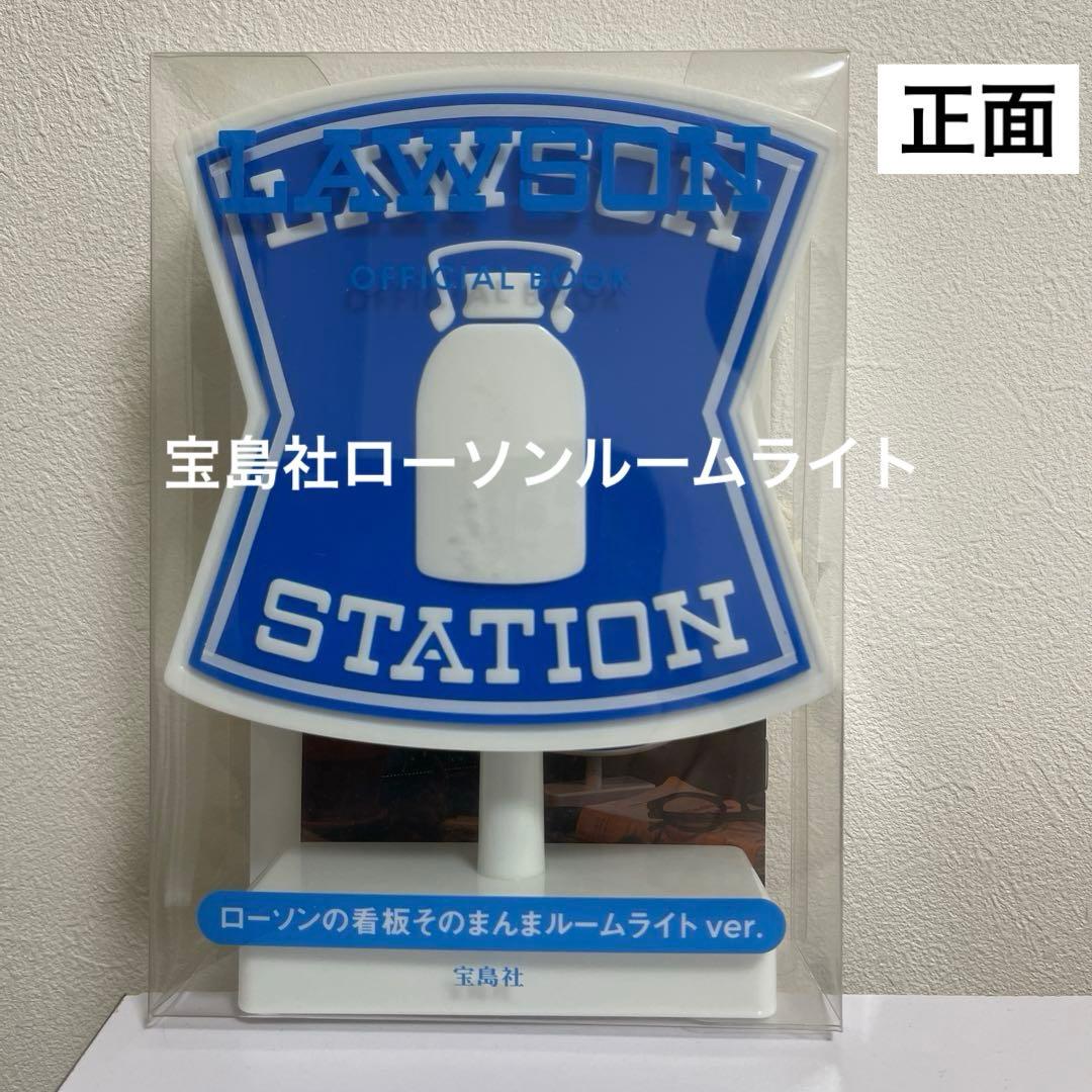 ローソンくじＡ賞アラームクロック＆ルームライト＆トートバッグ＆G、H賞5点セット