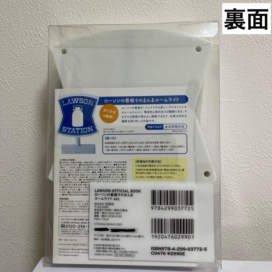 ローソンくじＡ賞アラームクロック＆ルームライト＆トートバッグ＆G、H賞5点セット