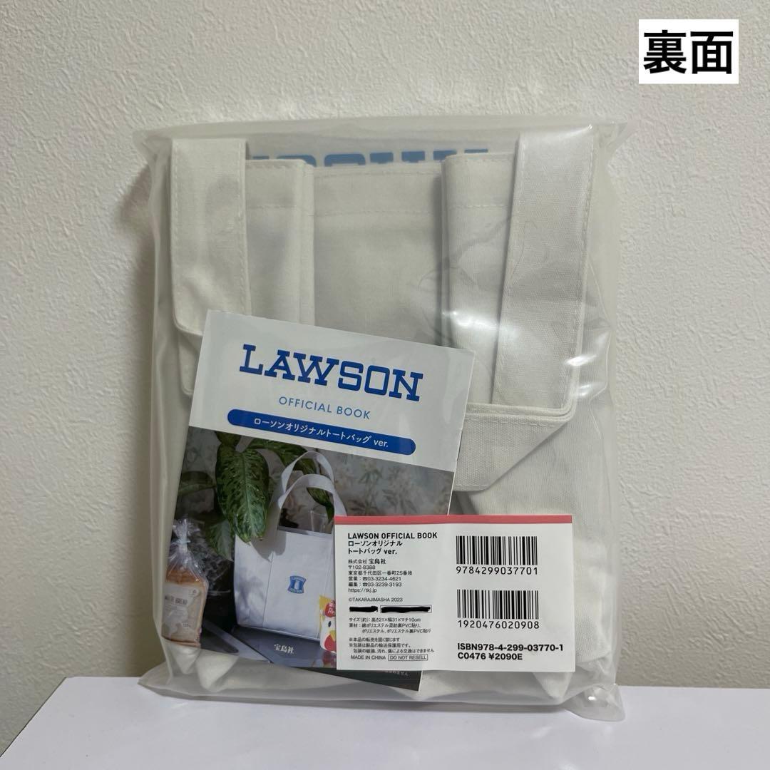 ローソンくじＡ賞アラームクロック＆ルームライト＆トートバッグ＆G、H賞5点セット