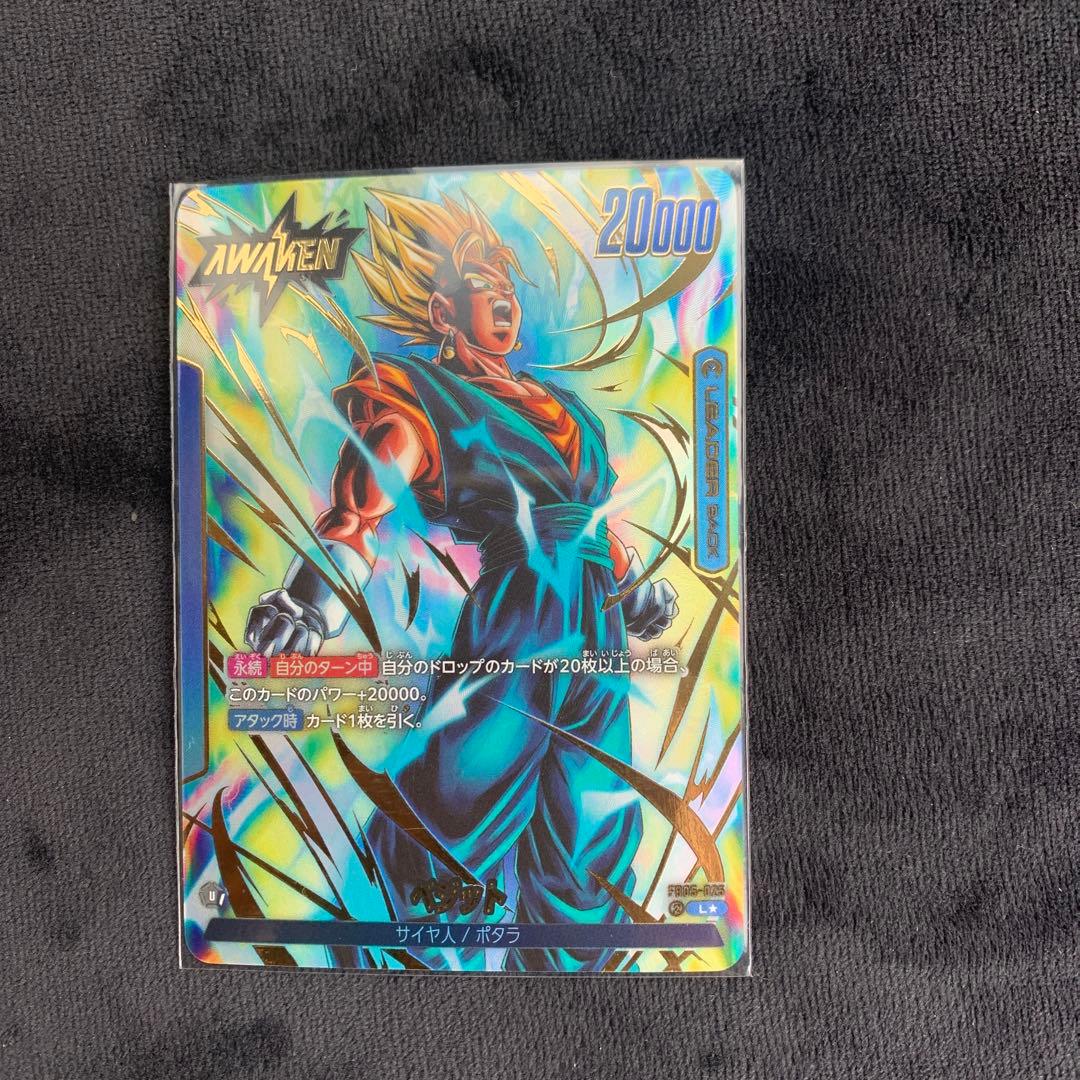 ゴテンクス SB02-022 SR パラレル　ベジットLエナジーマーカーセット