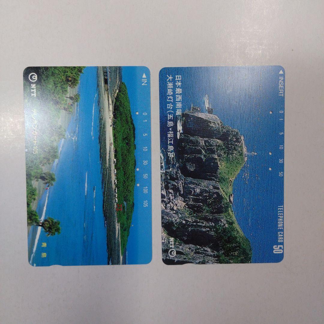 テレホンカード 海 使用済み 28種29枚 - メルカリ