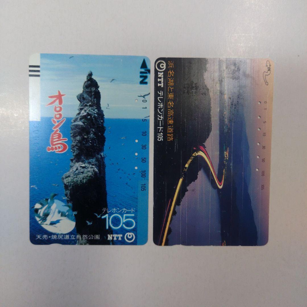 テレホンカード 海 使用済み 28種29枚 - メルカリ