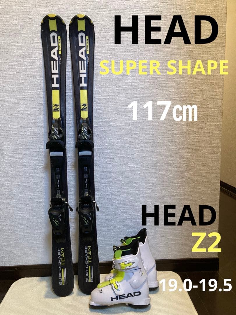 【専用】HEADスキー　2点セット 117㎝ HEAD（ヘッド） スキー板 スキーセット メンズ スキー4点セット