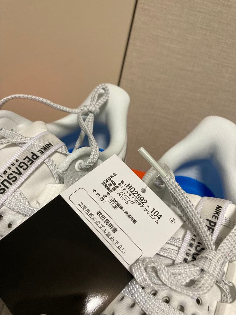 NIKE ペガサスプレミアム ホワイト x ブルー 29cm 新品未使用 - メルカリ