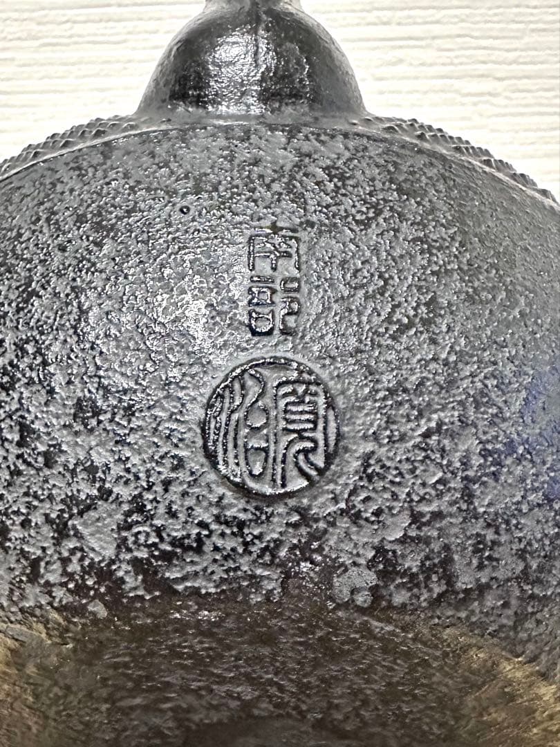 未使用品 南部伝統工芸士 及川寛治作 18型姥口 アラレ 南部鉄瓶 南部