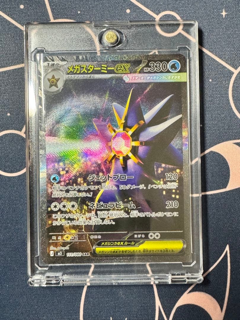 M3 ムニキスゼロ メガスターミーex SAR - メルカリ