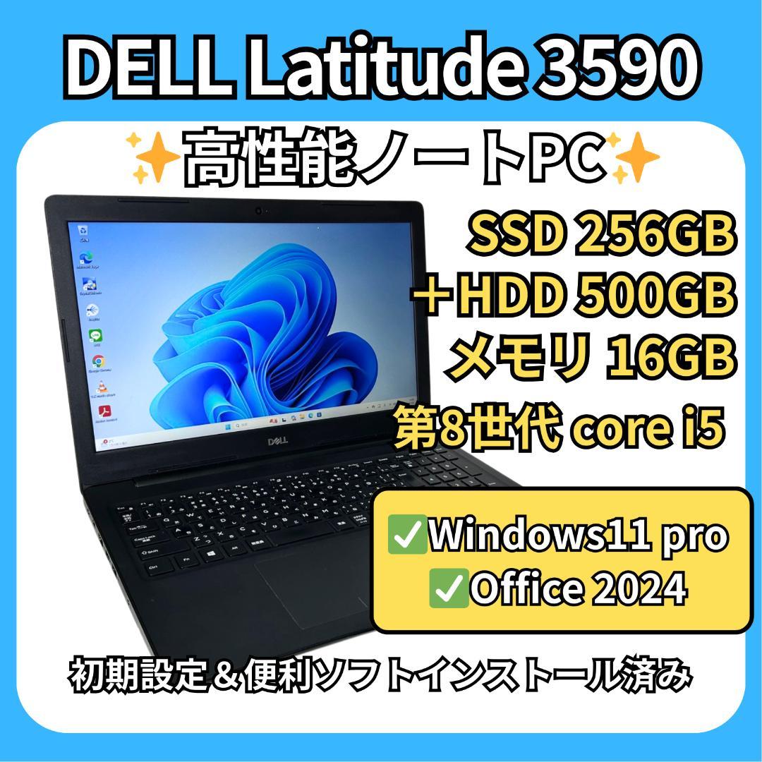 Wストレージ✨DELL 3590✨16GB×第8世代i5×SSD256GB Amazon.co.jp: 【整備済み品】 Dell デル Latitude 3590 フルHD 第8