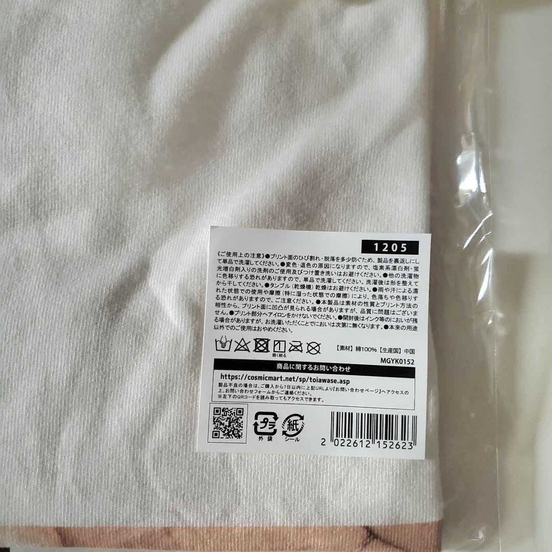 新品未開封 YUKI ライブ お土産 おみやげ 20th anniversary