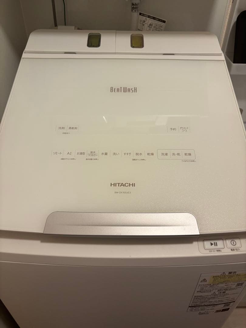 【美品】洗濯機　日立 BW-DX100JE3 洗濯乾燥機 10.0kg
