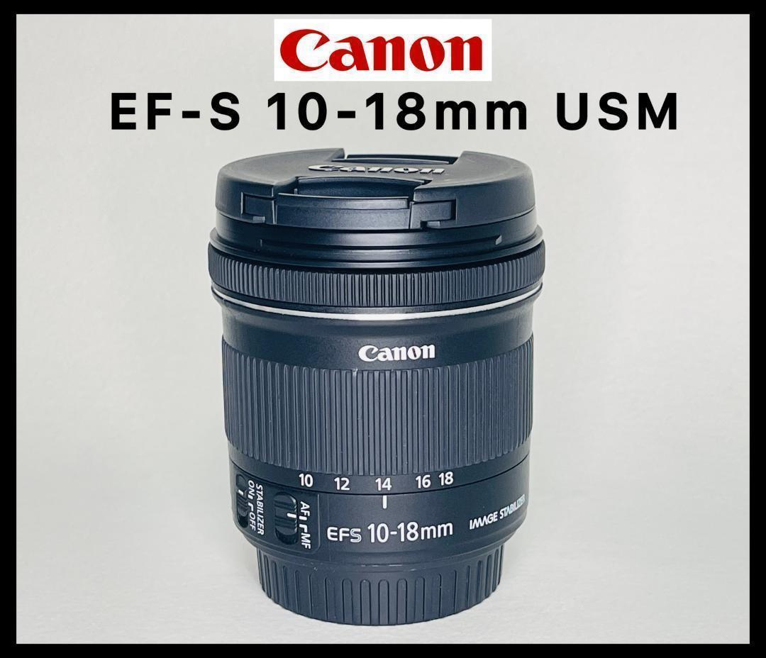 美品【Canon EF-S 10-18mm IS STM】 EFレンズ 安心保障 Canon EF-S 10-18mm Ultra-wide Zoom Lens with f/4.5-5.6 IS STM