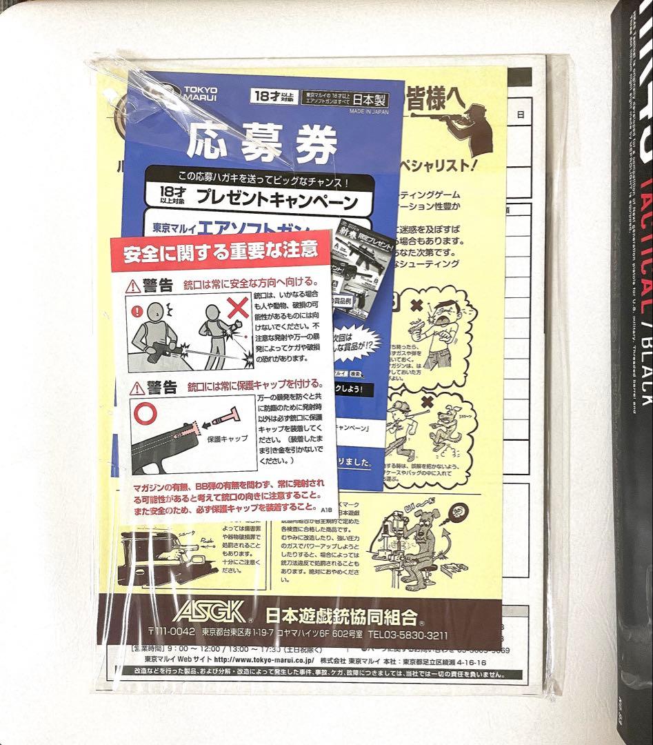 東京マルイ HK45 タクティカル ガスブローバック