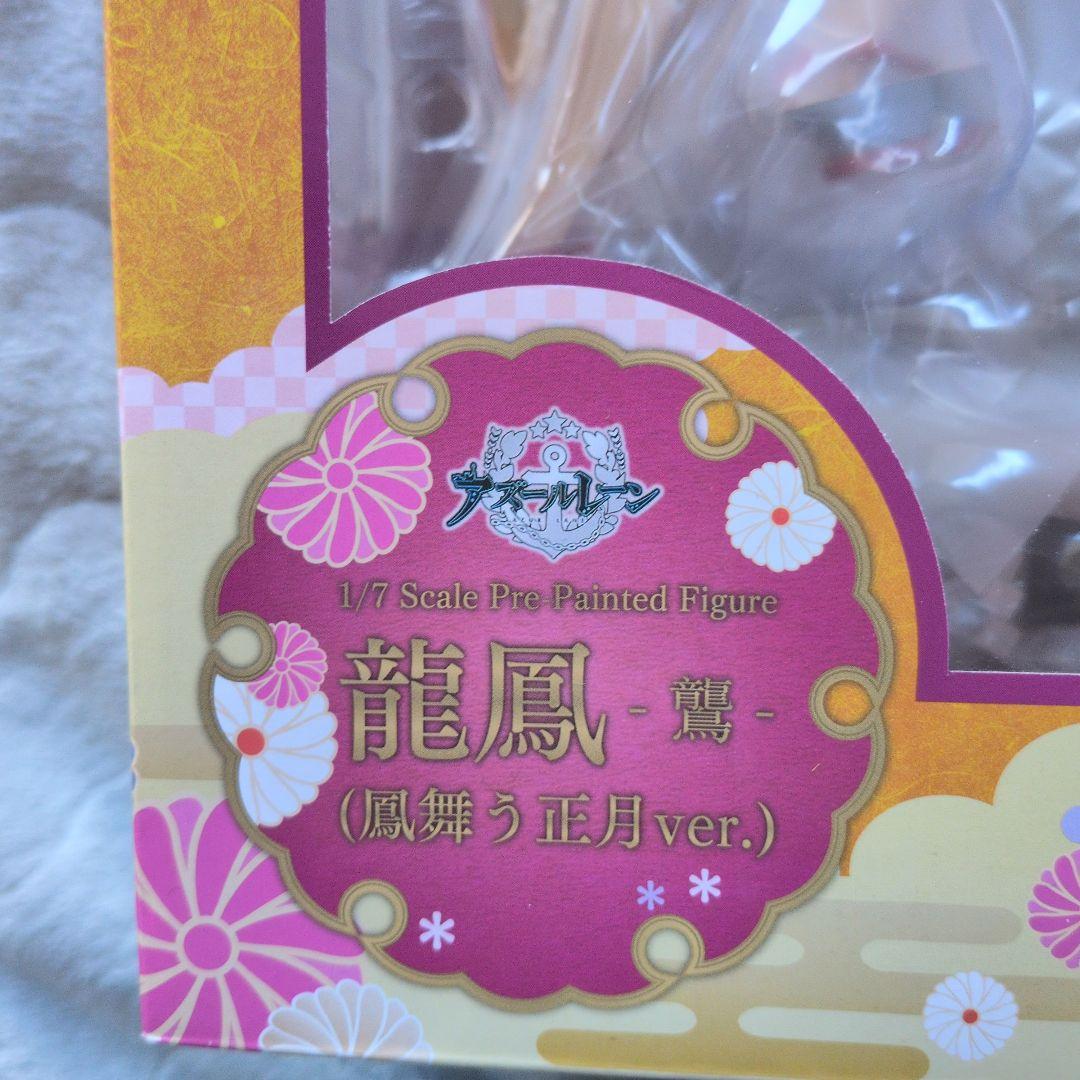 【新品未開封】コトブキヤ アズールレーン 龍鳳 (鳳舞う正月ver.) 1/7
