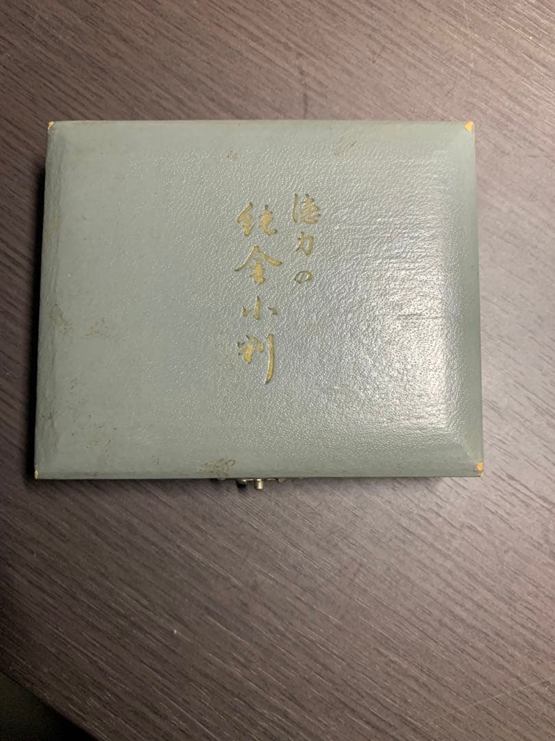 徳力本店 純金・純銀小判セット - メルカリ