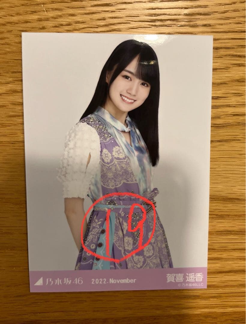 賀喜遥香 乃木坂46 生写真 バラ売り - メルカリ