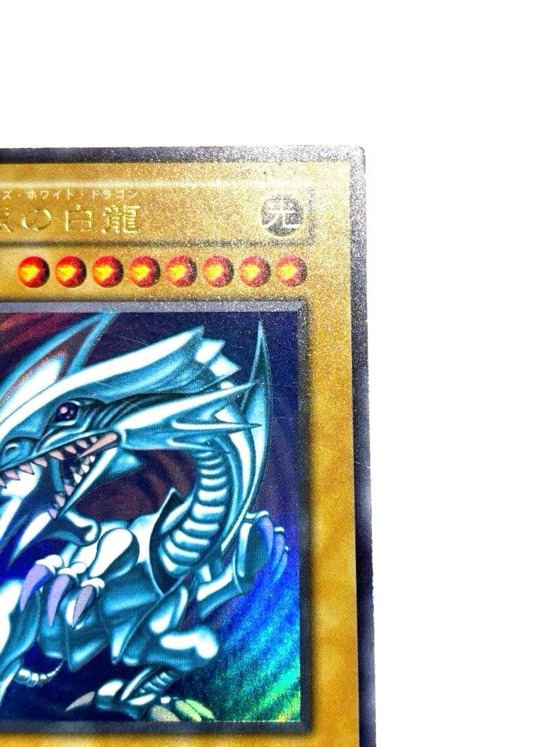 [初期]　遊戯王　ブルーアイズホワイトドラゴン　ウルトラレア　カード