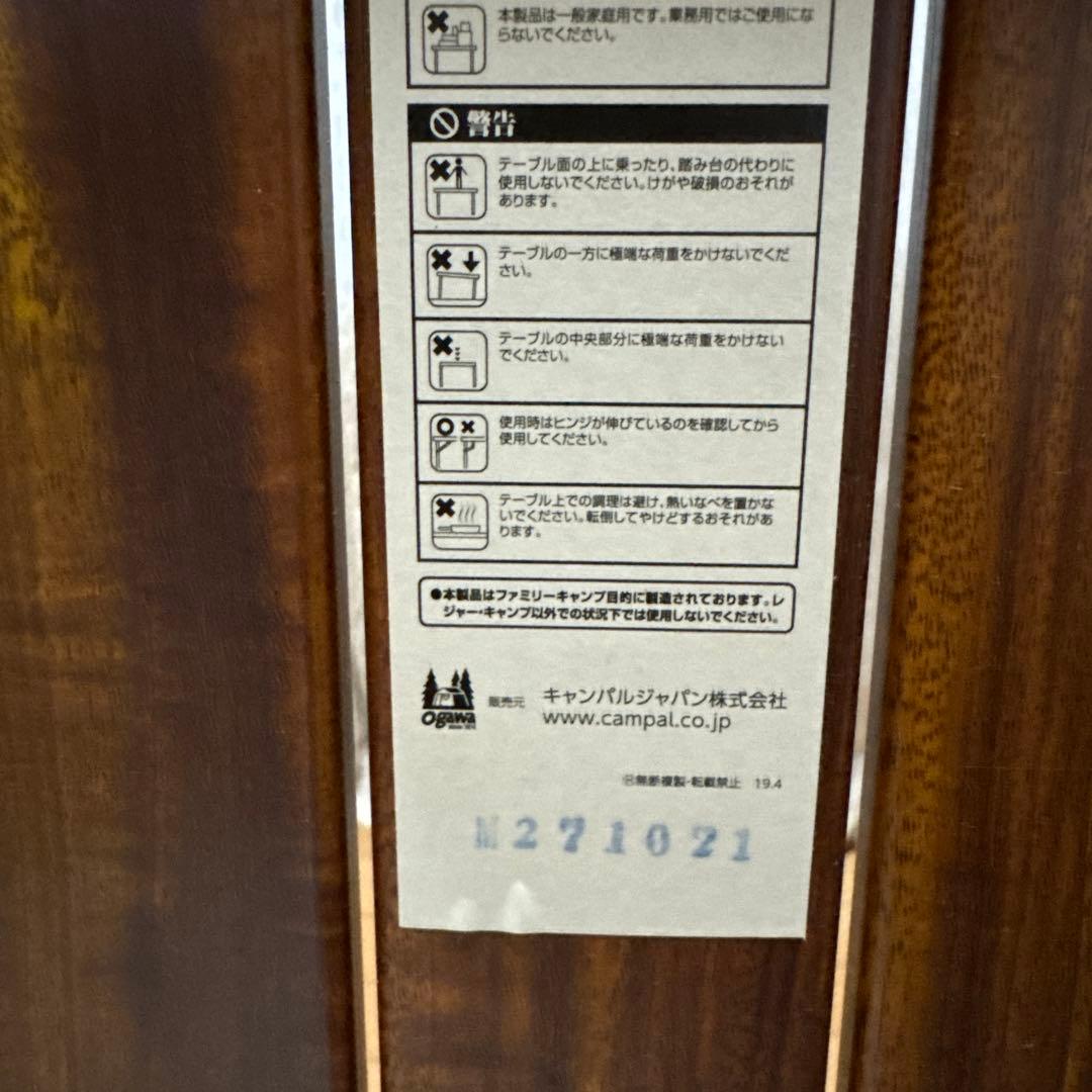 ogawa 3high&low table \"ロング\" キャンプテーブル