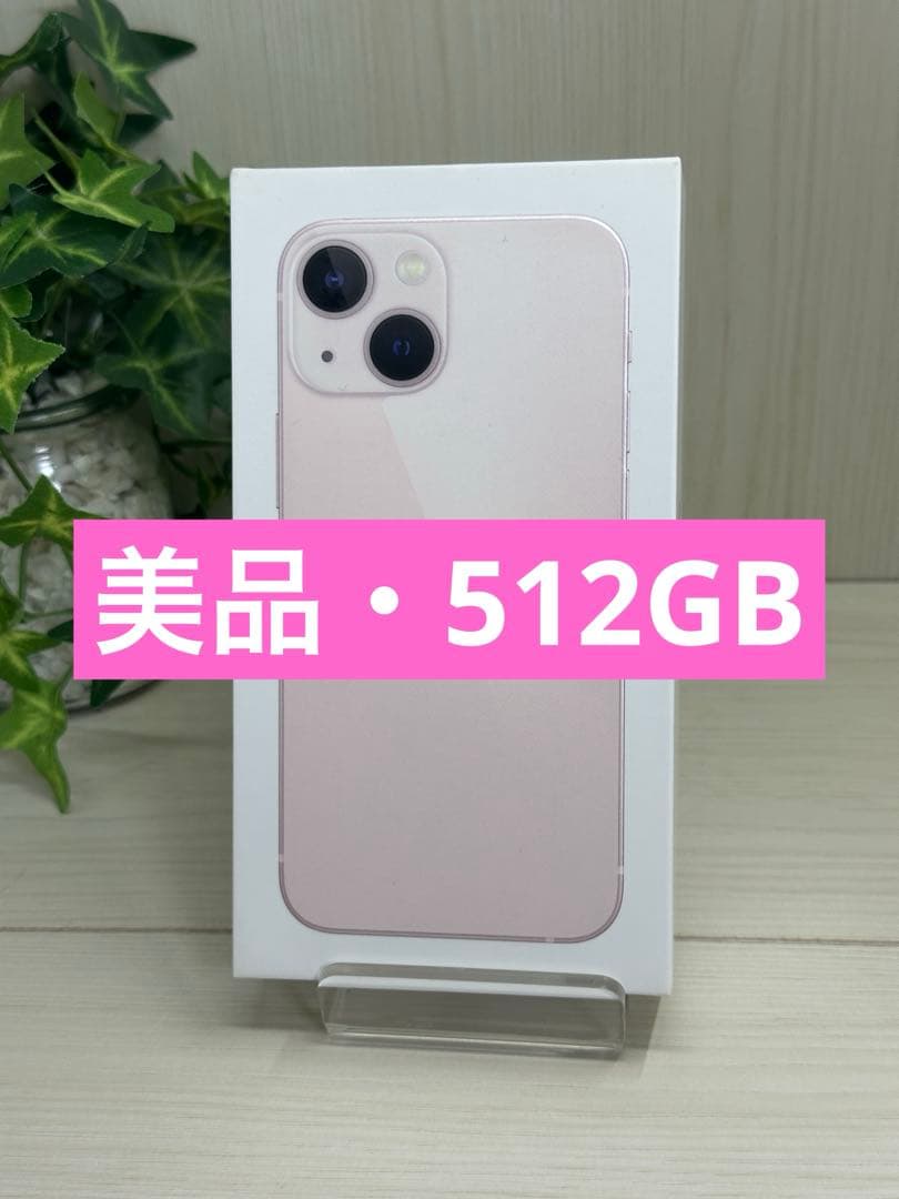 ✅⭐️美品⭐️ iPhone 13 Mini 512GB❣️SIM フリー✨ Amazon | 【整備済み品】Apple iPhone 13 mini 512GB グリーン SIM