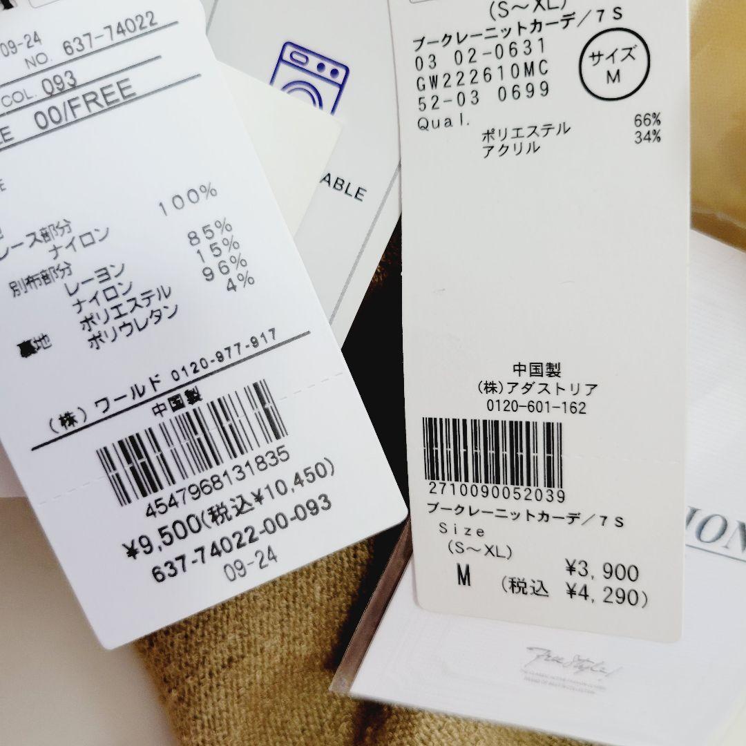 No.9-55＊18点まとめ売り＊秋冬1週間コーデ♪新品5点＊フレームワーク他