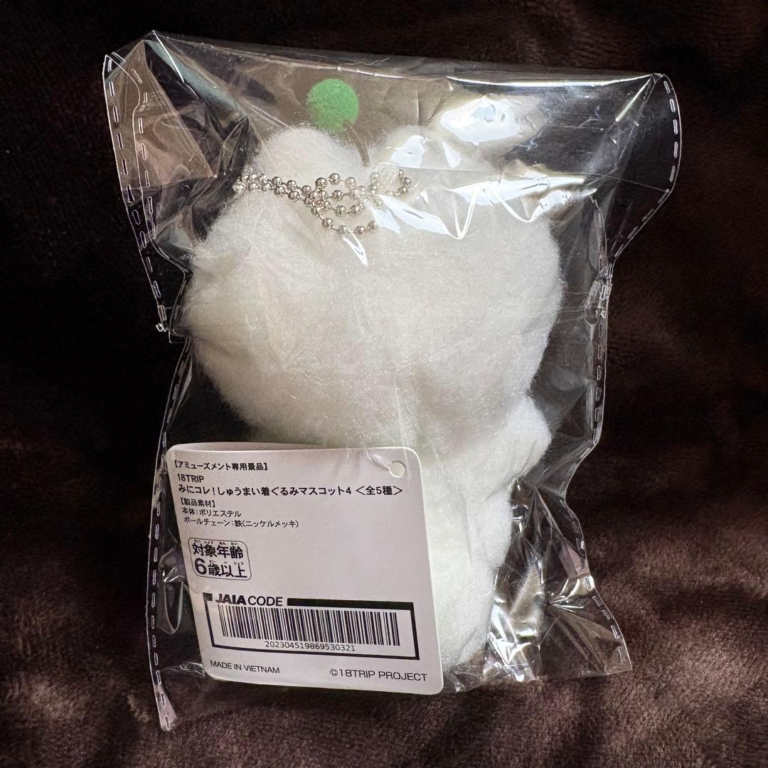 18TRIP　エイトリ　みにコレ　しゅうまい着ぐるみマスコット　蜂乃屋凪　ナムコ