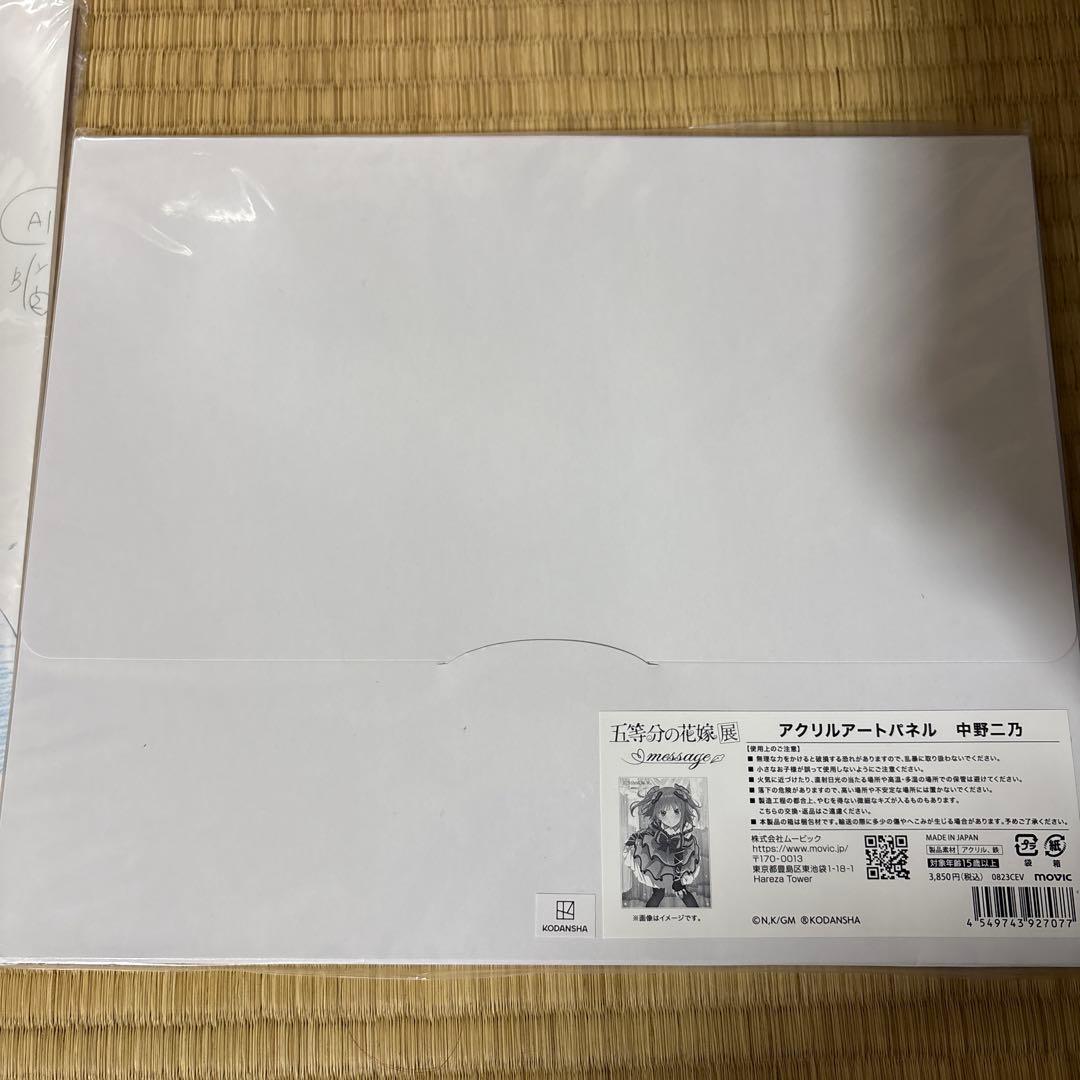 五等分の花嫁漫画全巻•グッズセット