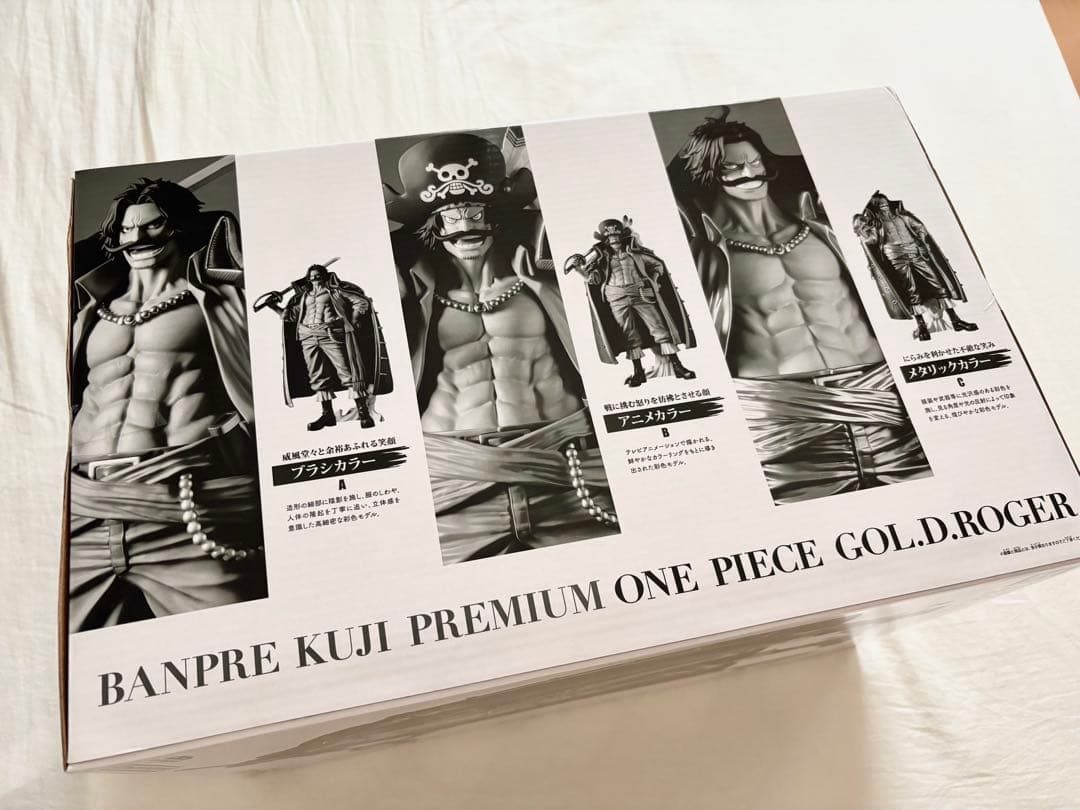 ONE PIECE バンプレくじ フィギュア ロジャー