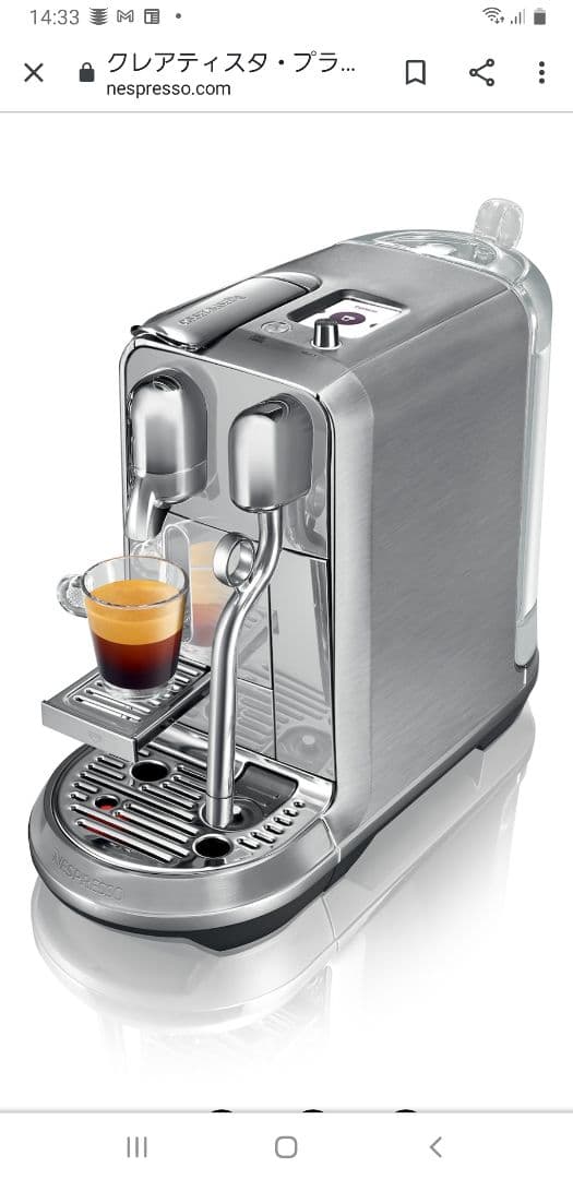 ネスプレッソ クレアティスタ-プラス ステンレススチール - メルカリ