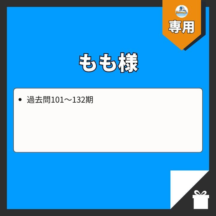 もも様専用 - メルカリ