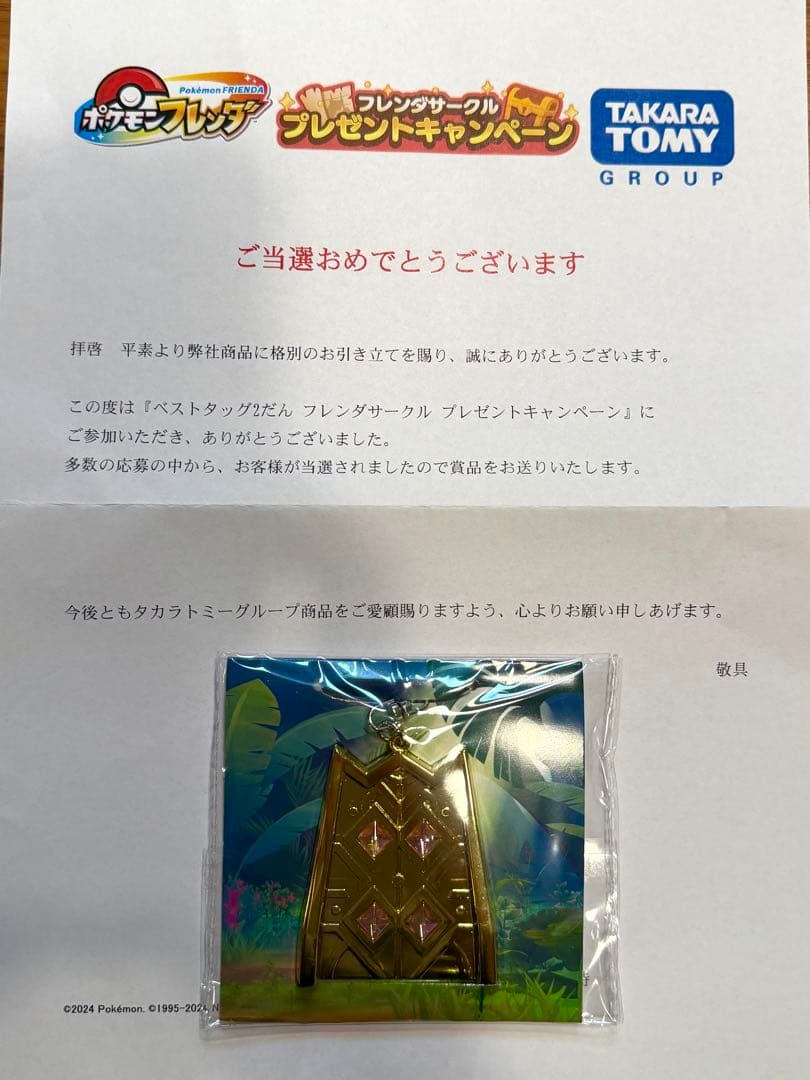 【非売品あり】ポケモンフレンダボックス、キーホルダー、フレンダピック4枚セット