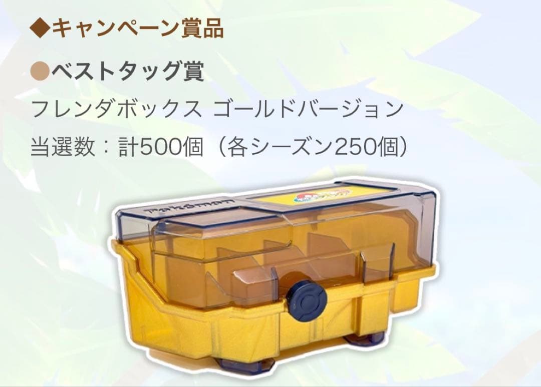 【非売品あり】ポケモンフレンダボックス、キーホルダー、フレンダピック4枚セット