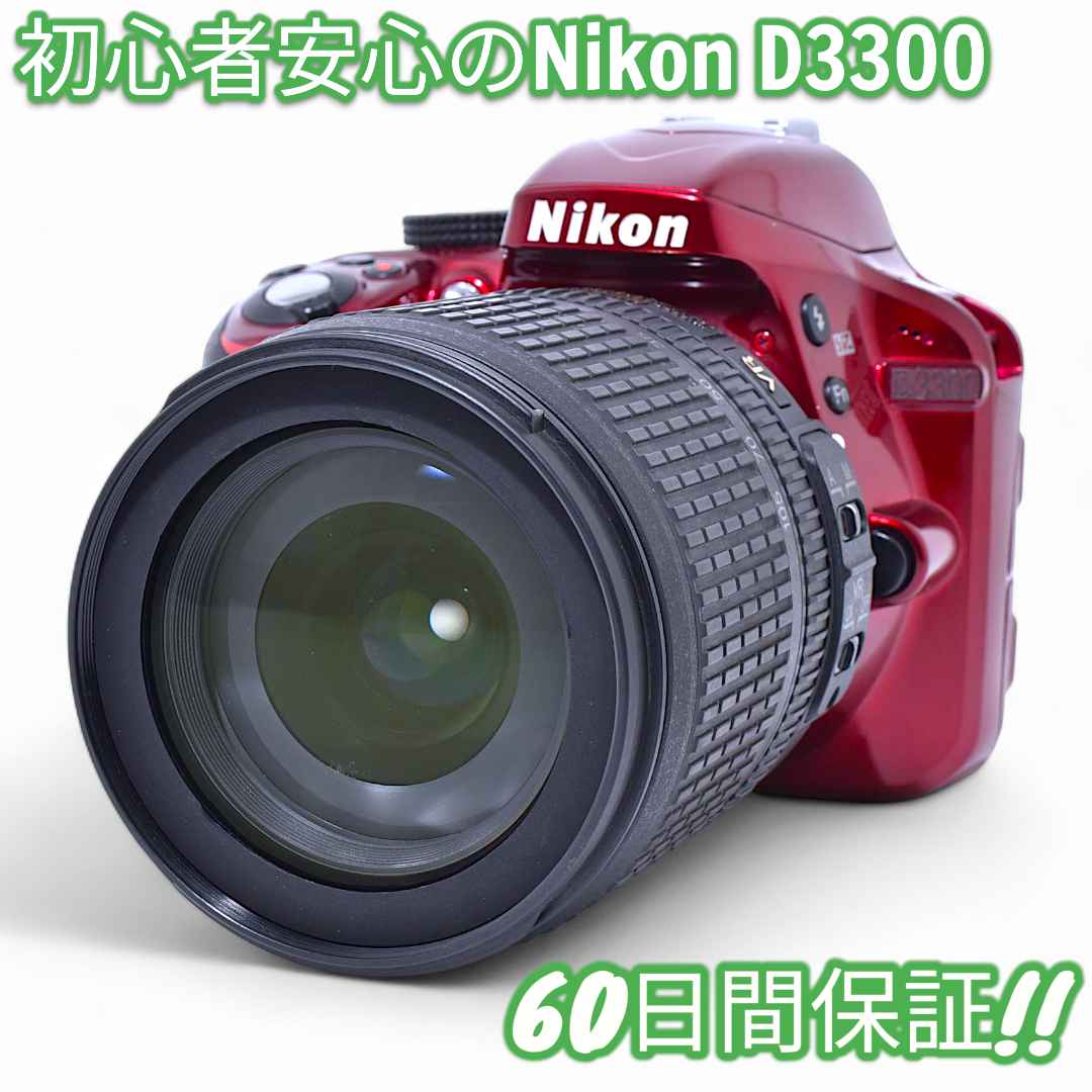 Nikon D3300 超広角～中望遠レンズセット #9470 Nikon D3300 超広角～中望遠レンズセット #9470の通販はau PAY