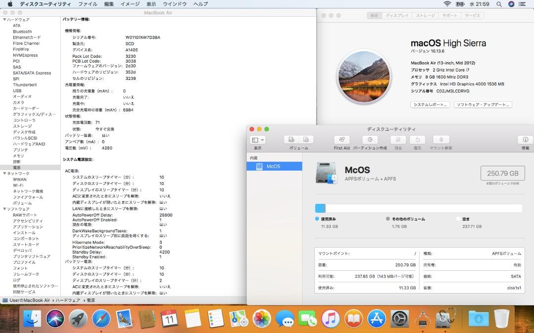 ジャンク、MacBook Air 13