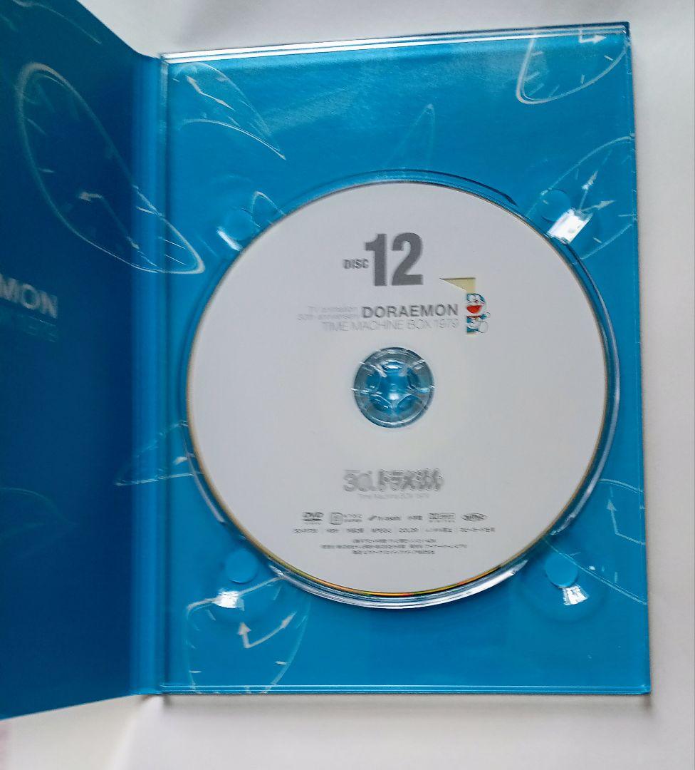 ドラえもん タイムマシンBOX 1979 DVD Disc 12 単品◇26話 - メルカリ