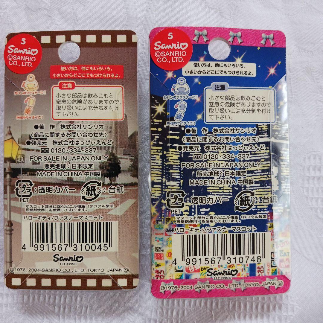 ☆ご当地キティ☆ 新宿、有楽町 足長キティ 東京限定 - メルカリ