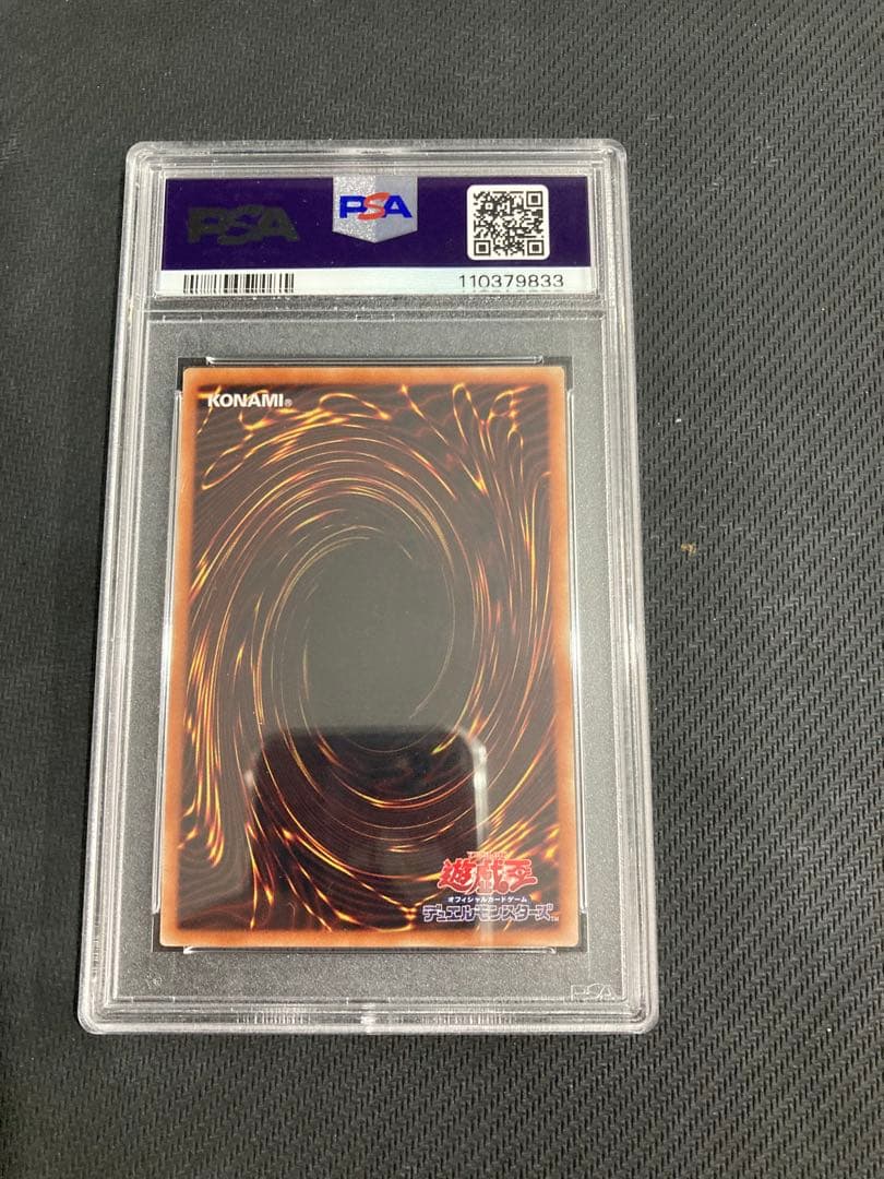 ブルーアイズカオスMAXドラゴン 20th psa9 遊戯王