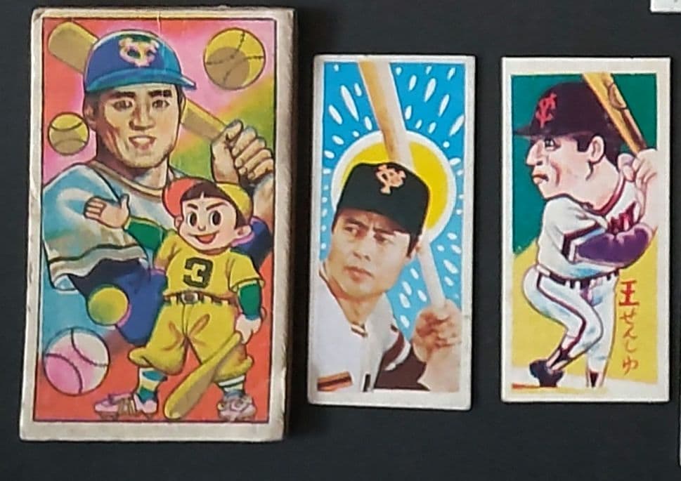 世界の王】王貞治めんこセット 野球めんこ・昭和めんこ・面子・メンコ