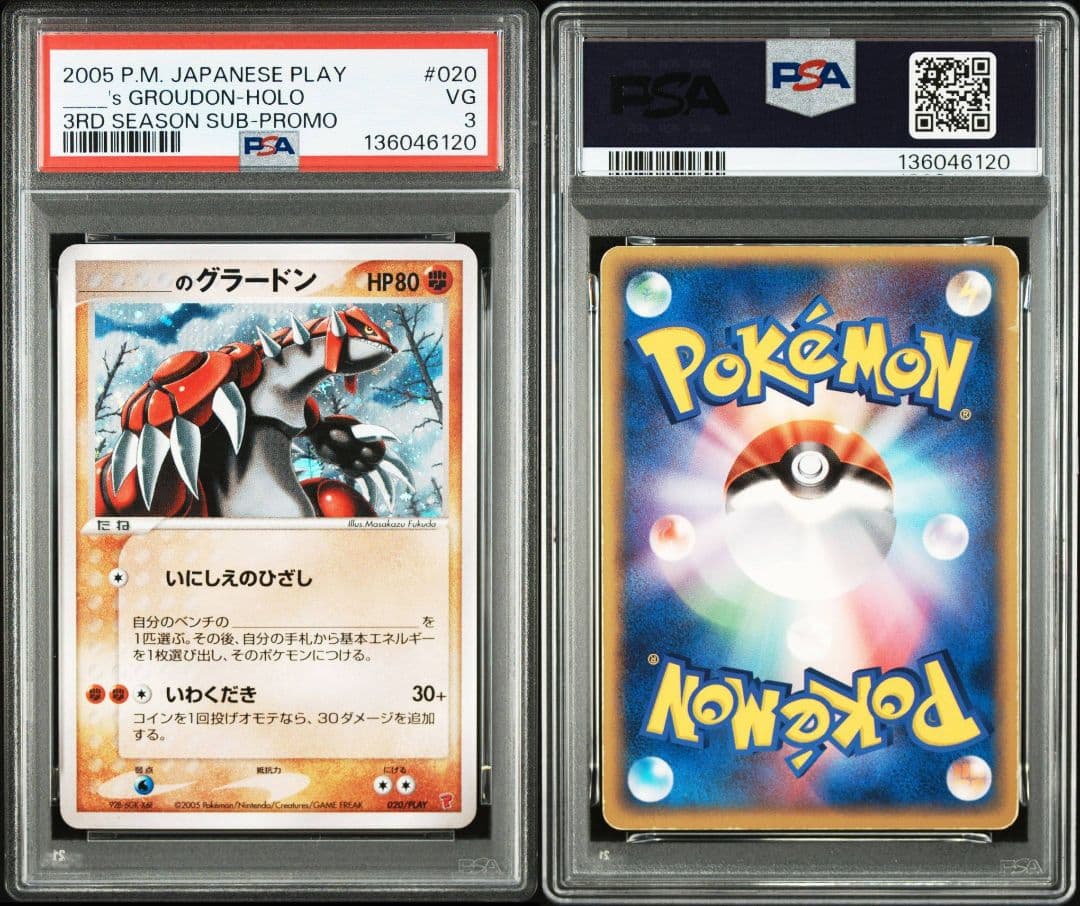 psa3】_のグラードン グラードン ポケモンカード ポケモン