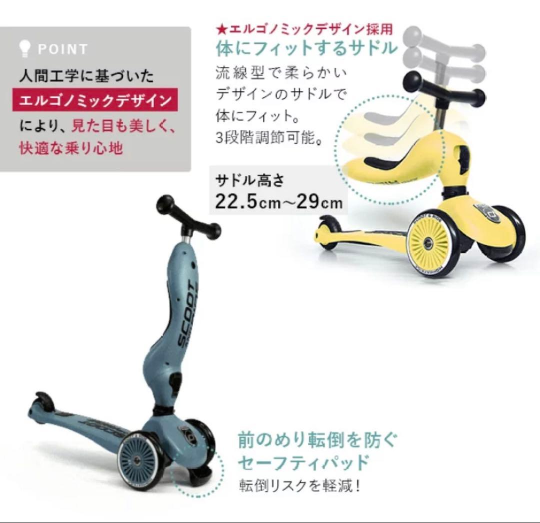 美品　Scoot and Ride キックスクーター ヘルメット付き
