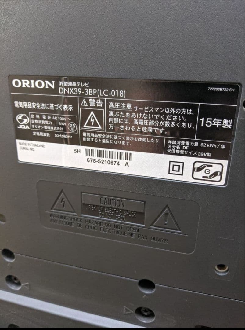 dnx39 3 bp オリオン テレビ - メルカリ