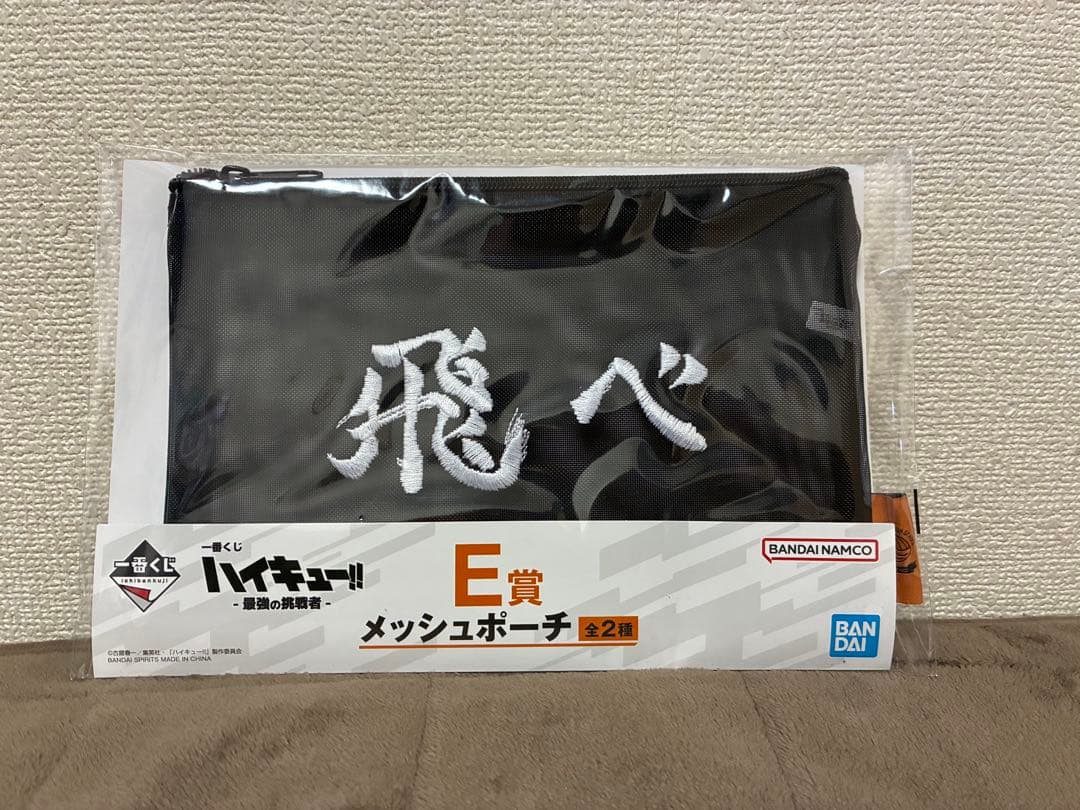 一番くじ ハイキュー 最強の挑戦者 C賞 角名倫太郎 D賞E賞