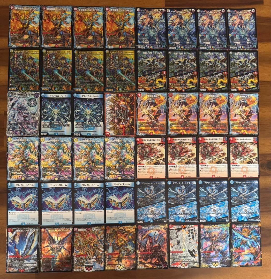 デュエマ 最新構築　赤青ブレストドラグナー　デッキ　CS