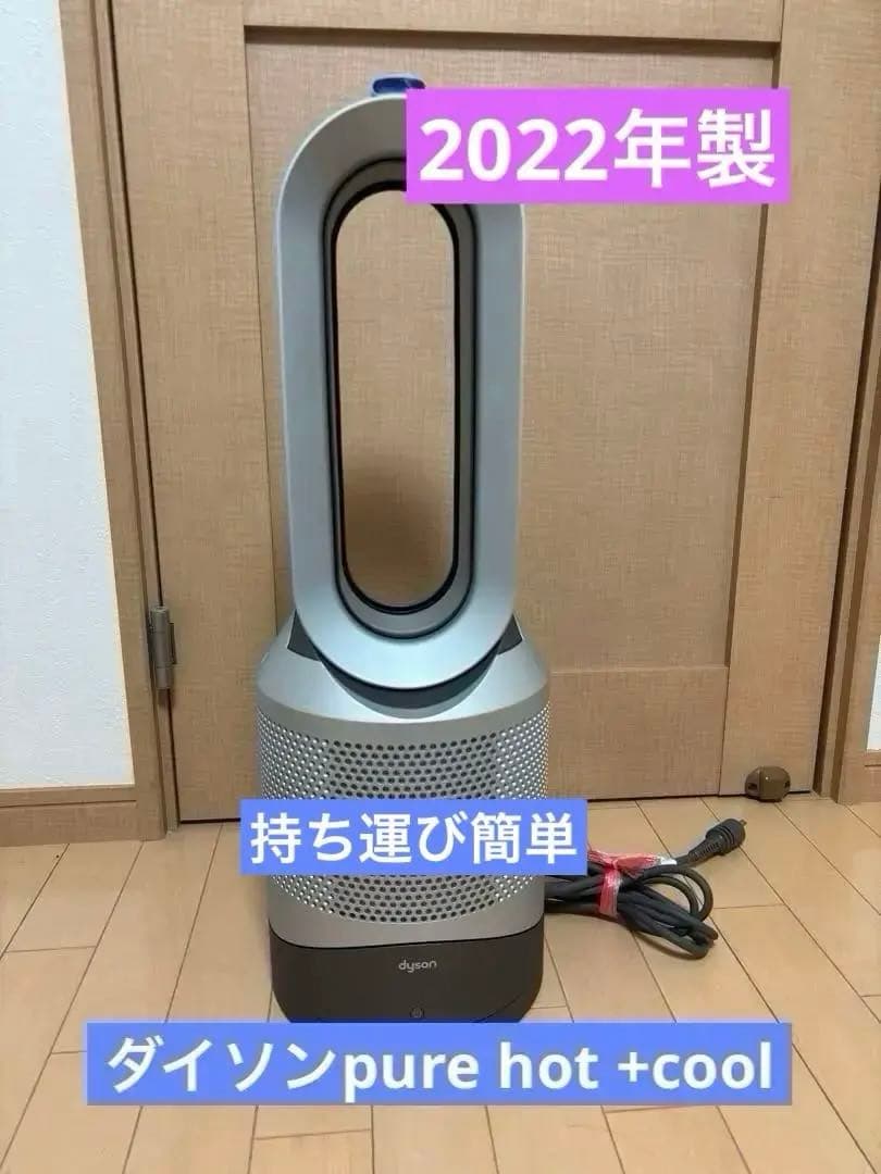 Dyson pure hot + cool #扇風機 Dyson（ダイソン） 空気清浄機能付 Dyson Pure Hot + Cool ファン
