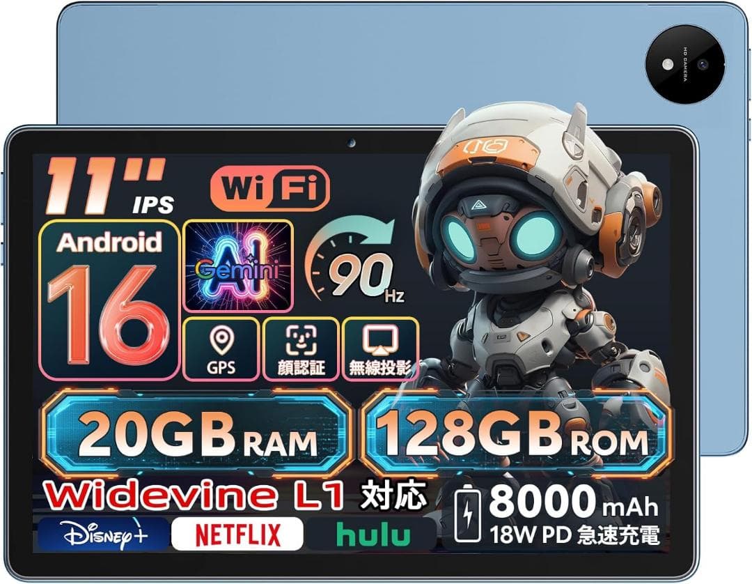 Android16搭載⭕️11インチ⭕️20GB+128GB 8000mAh Amazon.co.jp: 【Android16 タブレット 11インチ 世界初登場】Kingrid