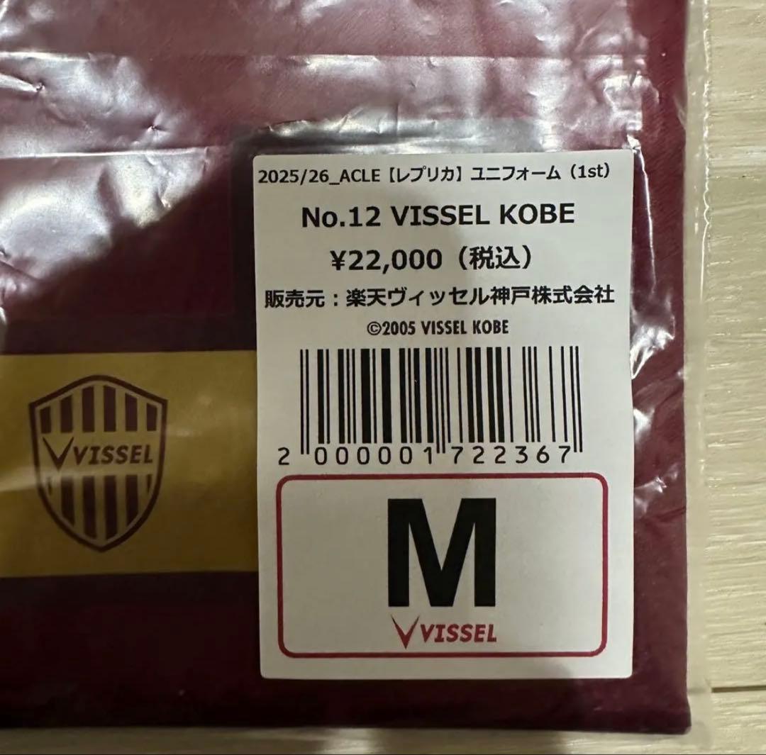 ヴィッセル神戸 2025/26ACL レプリカユニフォーム #12 M - メルカリ