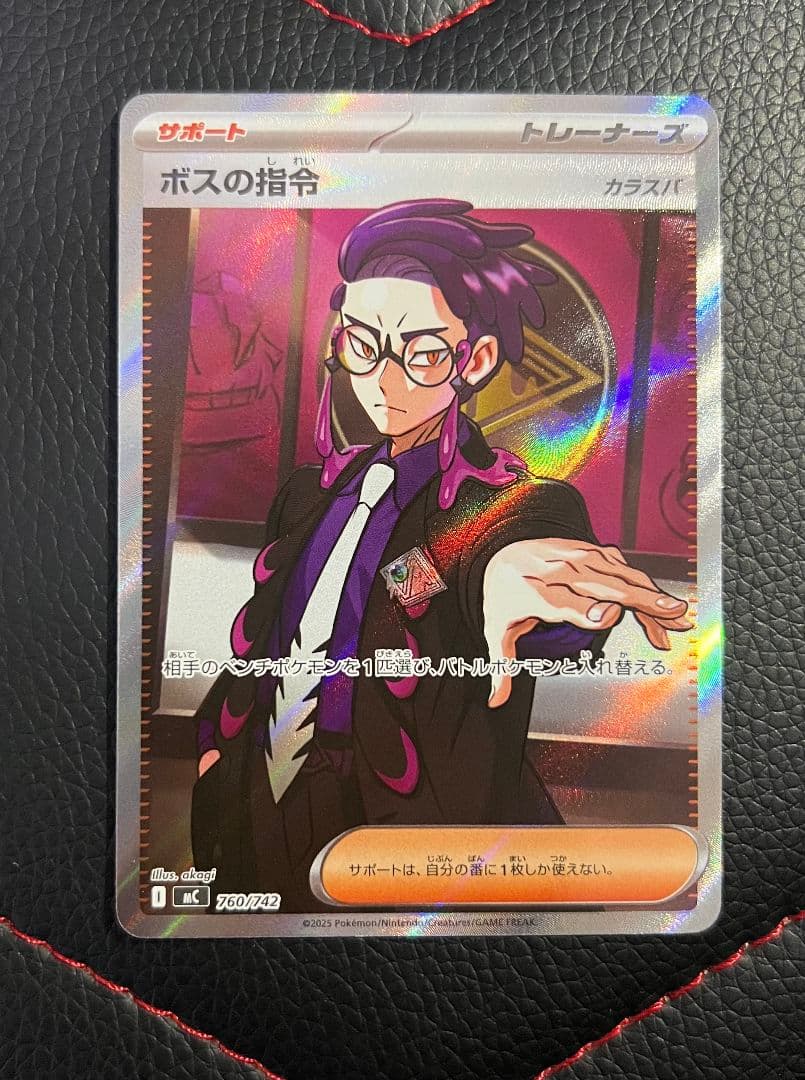 ボスの指令 カラスバsr サポートカード 760/242 美品】ボスの指令 カラスバsr サポートカード 760/242 - メルカリ