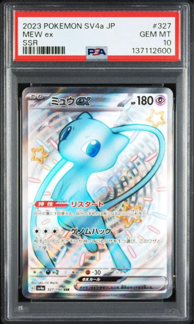 psa10/連番】ミュウex ur ミュウex ssr - メルカリ