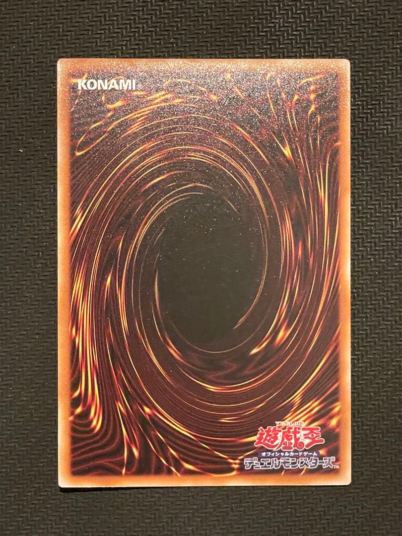 遊戯王 神炎皇ウリア プリズマ