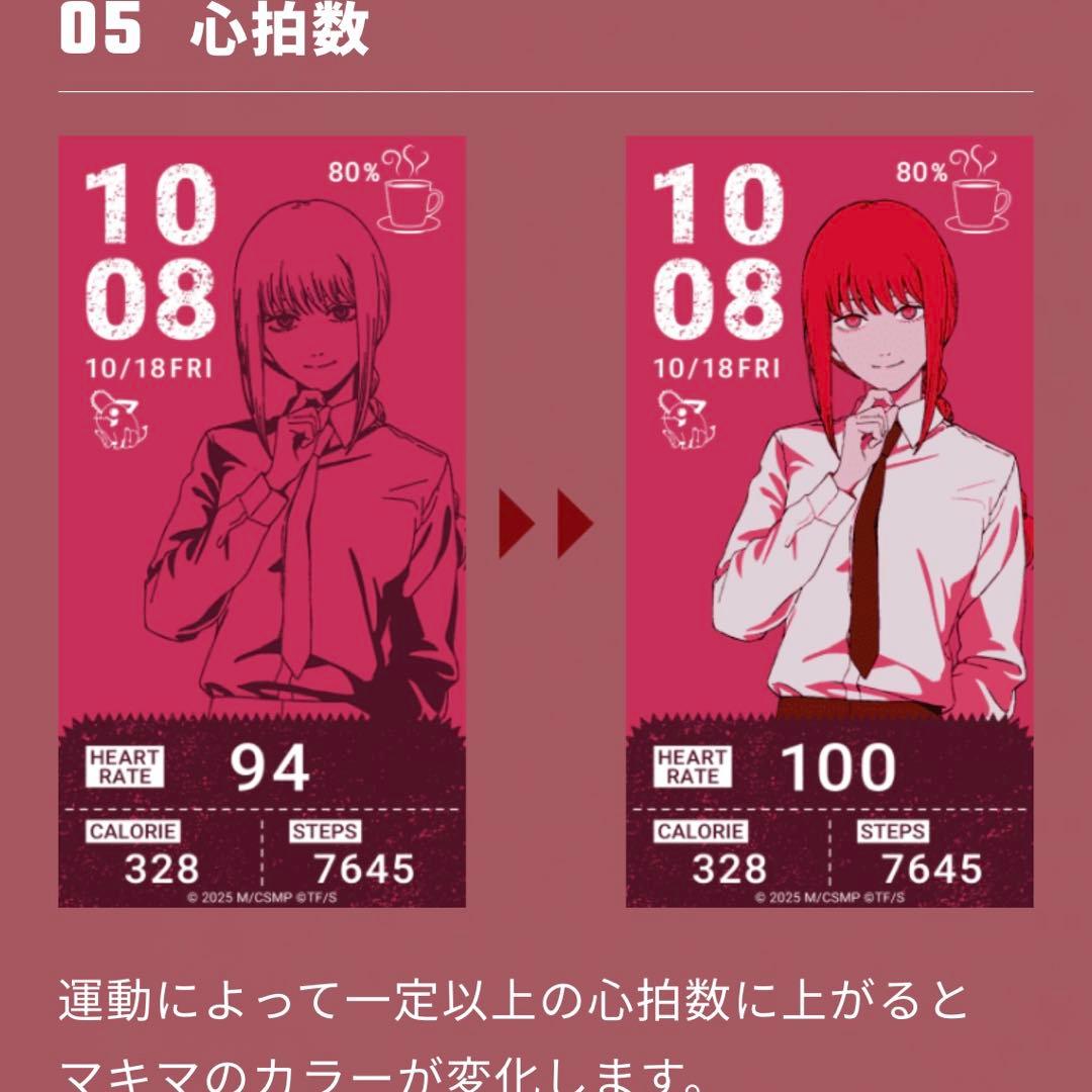 GARRACK チェンソーマン スマートウォッチ マキマ