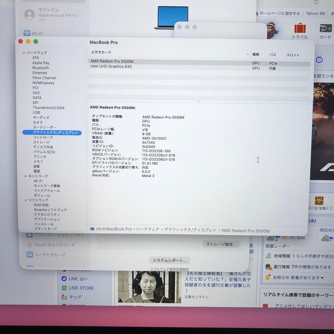 macbookpro2019 16インチ 32gb 1TB i9 2.4ghz